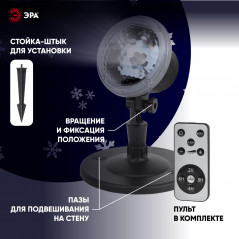 Проектор LED Метель, IP44, 220В ENIOP-09