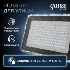 Прожектор светодиодный ДО 100 Вт 10500 лм 6500К AC 220В IP65 210х32х283мм матрированное закаленное с
