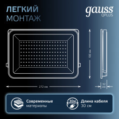 Прожектор светодиодный ДО 100 Вт 10500 лм 6500К AC 220В IP65 210х32х283мм матрированное закаленное с