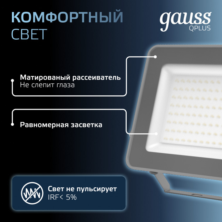 Прожектор светодиодный ДО 100 Вт 10500 лм 6500К AC 220В IP65 210х32х283мм матрированное закаленное с