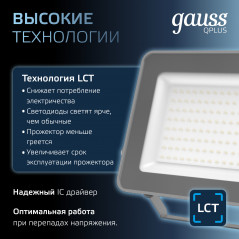 Прожектор светодиодный ДО 100 Вт 10500 лм 6500К AC 220В IP65 210х32х283мм матрированное закаленное с