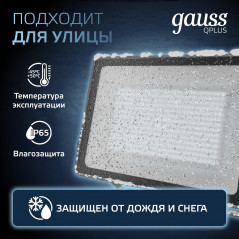Прожектор светодиодный ДО 150 Вт 15750 лм 6500К AC 220В IP65 250х32х335мм матрированное закаленное с