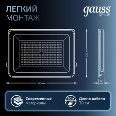Прожектор светодиодный ДО 150 Вт 15750 лм 6500К AC 220В IP65 250х32х335мм матрированное закаленное с