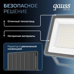 Прожектор светодиодный ДО 150 Вт 15750 лм 6500К AC 220В IP65 250х32х335мм матрированное закаленное с