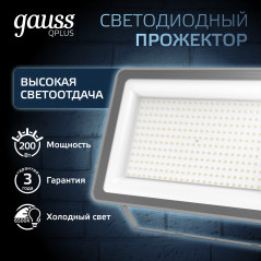 Прожектор светодиодный ДО 200 Вт 21000 лм 6500К AC 220В IP65 290х32х400мм матрированное закаленное с