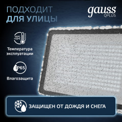 Прожектор светодиодный ДО 200 Вт 21000 лм 6500К AC 220В IP65 290х32х400мм матрированное закаленное с