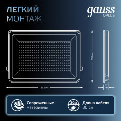 Прожектор светодиодный ДО 200 Вт 21000 лм 6500К AC 220В IP65 290х32х400мм матрированное закаленное с