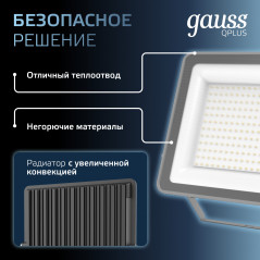 Прожектор светодиодный ДО 200 Вт 21000 лм 6500К AC 220В IP65 290х32х400мм матрированное закаленное с