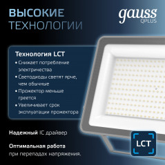 Прожектор светодиодный ДО 200 Вт 21000 лм 6500К AC 220В IP65 290х32х400мм матрированное закаленное с
