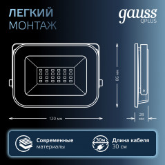 Прожектор светодиодный ДО 20 Вт 2100 лм 6500К AC 220В IP65 102х28х125мм матрированное закаленное сте
