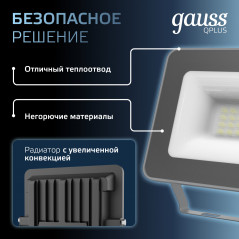 Прожектор светодиодный ДО 20 Вт 2100 лм 6500К AC 220В IP65 102х28х125мм матрированное закаленное сте