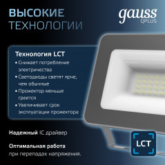 Прожектор светодиодный ДО 20 Вт 2100 лм 6500К AC 220В IP65 102х28х125мм матрированное закаленное сте