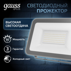 Прожектор светодиодный ДО 50 Вт 5250 лм 6500К AC 220В IP65 150х28х185мм матрированное закаленное сте