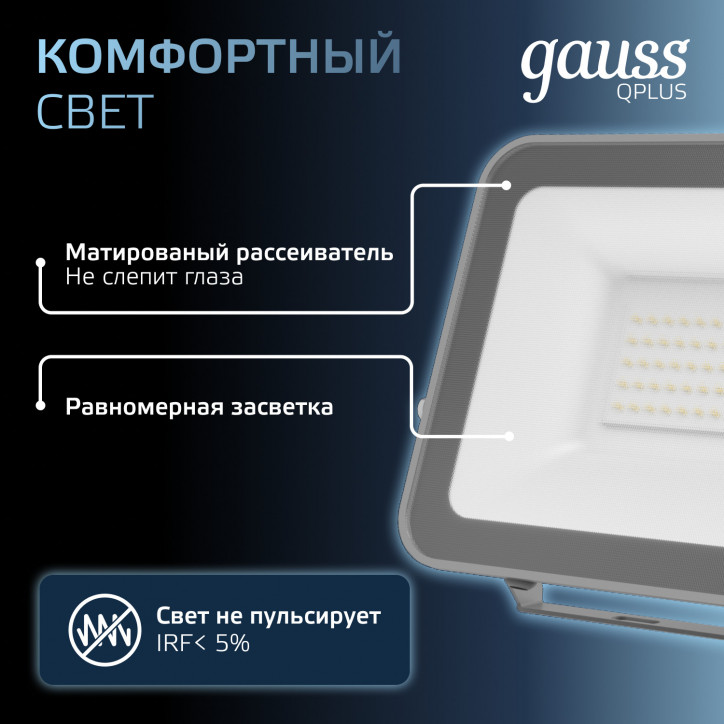 Прожектор светодиодный ДО 50 Вт 5250 лм 6500К AC 220В IP65 150х28х185мм матрированное закаленное сте