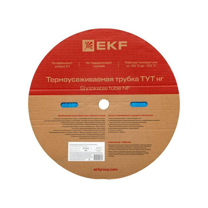 Трубка термоусаживаемая ТУТ нг 10/5 синяя рулон PROxima
