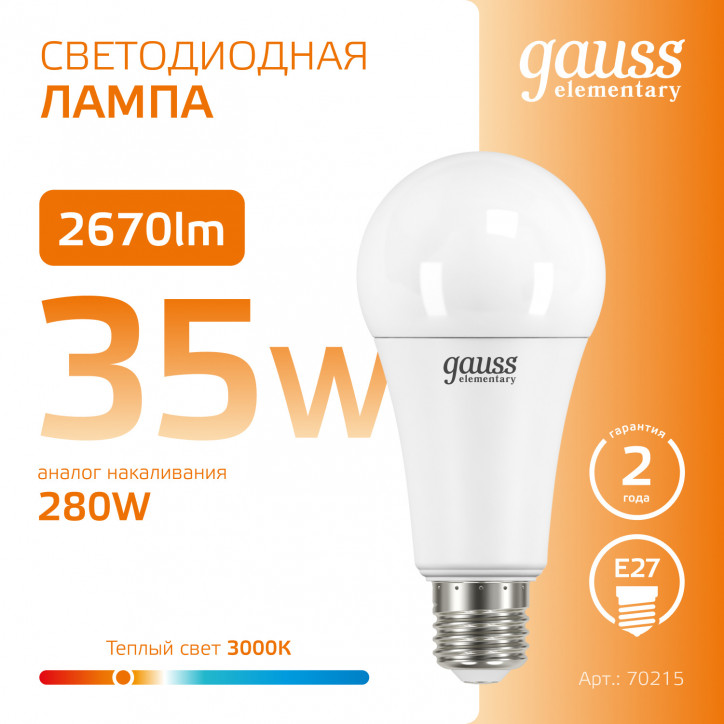 Лампа светодиодная LED 35 Вт 2670 лм 3000К А67 груша теплый E27 AC 220В Elementary Gauss Лампа светодиодная LED 35 Вт 2670 лм 3000К А67 груша теплый E27 AC 220В Elementary Gauss