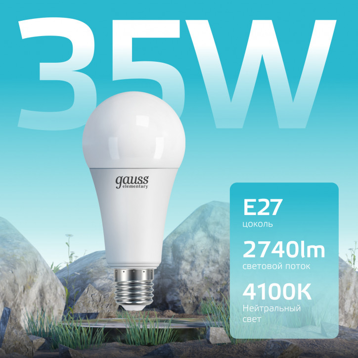 Лампа светодиодная LED 35 Вт 2740 лм 4100К А67 груша нейтральный E27 AC 220В Elementary Gauss Лампа светодиодная LED 35 Вт 2740 лм 4100К А67 груша нейтральный E27 AC 220В Elementary Gauss