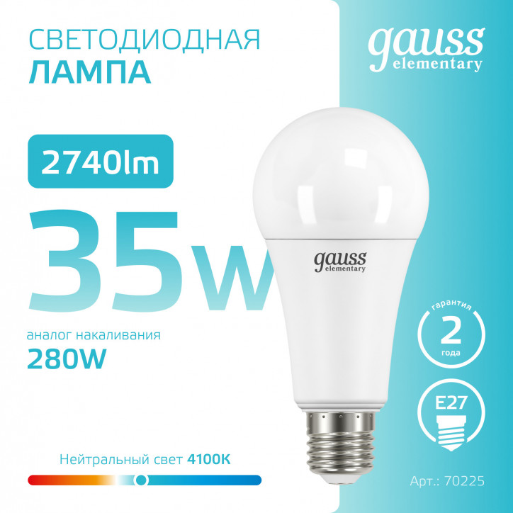 Лампа светодиодная LED 35 Вт 2740 лм 4100К А67 груша нейтральный E27 AC 220В Elementary Gauss Лампа светодиодная LED 35 Вт 2740 лм 4100К А67 груша нейтральный E27 AC 220В Elementary Gauss