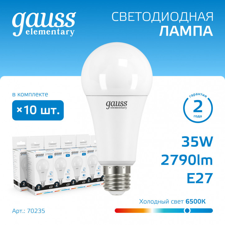 Лампа светодиодная LED 35 Вт 2790 лм 6500К А70 груша холодный E27 AC 220В Elementary Gauss Лампа светодиодная LED 35 Вт 2790 лм 6500К А70 груша холодный E27 AC 220В Elementary Gauss