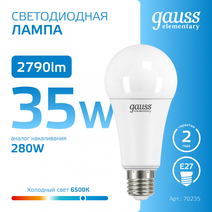 Лампа светодиодная LED 35 Вт 2790 лм 6500К А70 груша холодный E27 AC 220В Elementary Gauss Лампа светодиодная LED 35 Вт 2790 лм 6500К А70 груша холодный E27 AC 220В Elementary Gauss