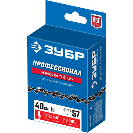 Цепь тип 1 шаг 3/8'' паз 1.3 мм 57 звеньев Профессионал