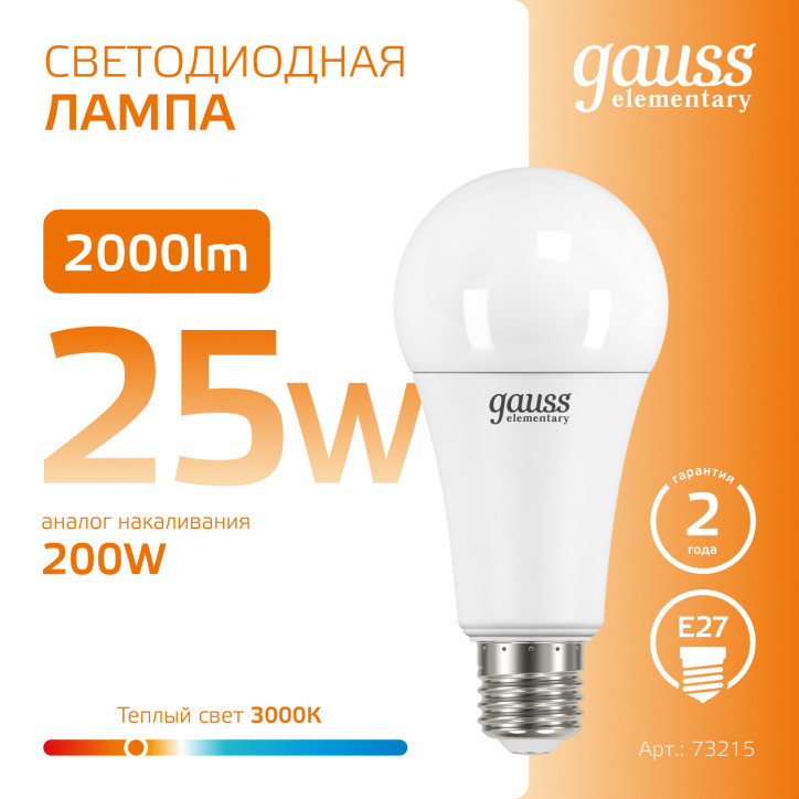 Лампа светодиодная LED 25 Вт 2000 лм 3000К А70 груша теплый E27 AC 220В Elementary Gauss Лампа светодиодная LED 25 Вт 2000 лм 3000К А70 груша теплый E27 AC 220В Elementary Gauss