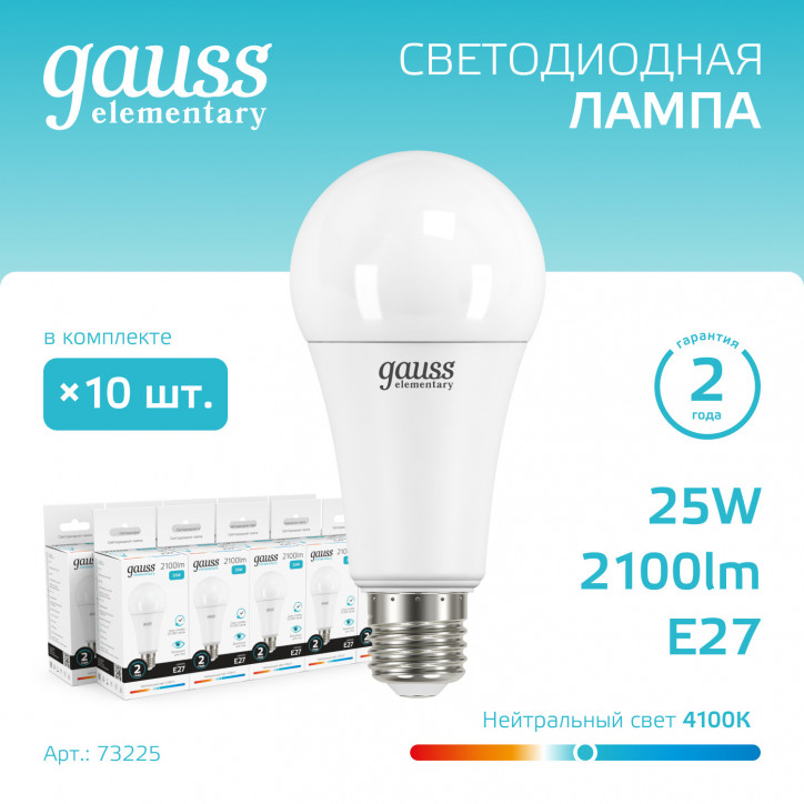 Лампа светодиодная LED 25 Вт 2100 лм 4100К А70 груша нейтральный E27 AC 220В Elementary Gauss Лампа светодиодная LED 25 Вт 2100 лм 4100К А70 груша нейтральный E27 AC 220В Elementary Gauss