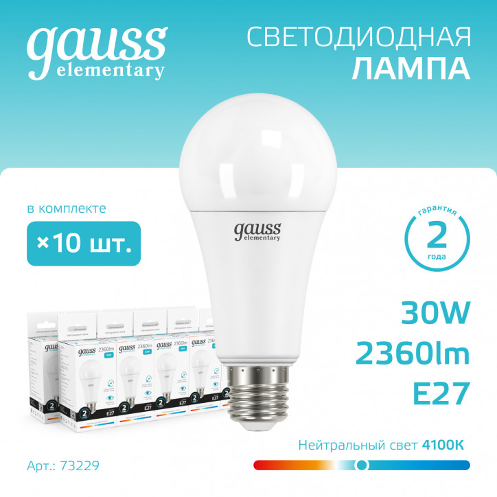 Лампа светодиодная LED 30 Вт 2360 лм 4100К А67 груша нейтральный E27 AC 220В Elementary Gauss Лампа светодиодная LED 30 Вт 2360 лм 4100К А67 груша нейтральный E27 AC 220В Elementary Gauss