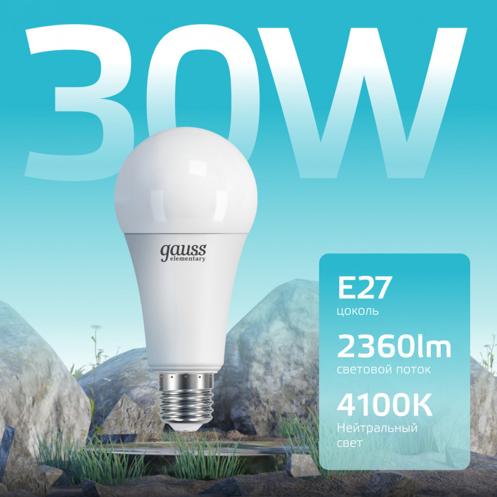 Лампа светодиодная LED 30 Вт 2360 лм 4100К А67 груша нейтральный E27 AC 220В Elementary Gauss Лампа светодиодная LED 30 Вт 2360 лм 4100К А67 груша нейтральный E27 AC 220В Elementary Gauss