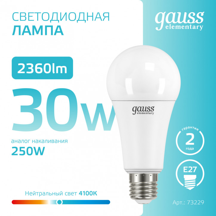 Лампа светодиодная LED 30 Вт 2360 лм 4100К А67 груша нейтральный E27 AC 220В Elementary Gauss Лампа светодиодная LED 30 Вт 2360 лм 4100К А67 груша нейтральный E27 AC 220В Elementary Gauss