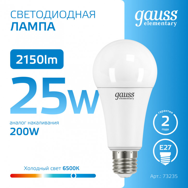Лампа светодиодная LED 25 Вт 2150 лм 6500К А70 груша холодный E27 AC 220В Elementary Gauss Лампа светодиодная LED 25 Вт 2150 лм 6500К А70 груша холодный E27 AC 220В Elementary Gauss