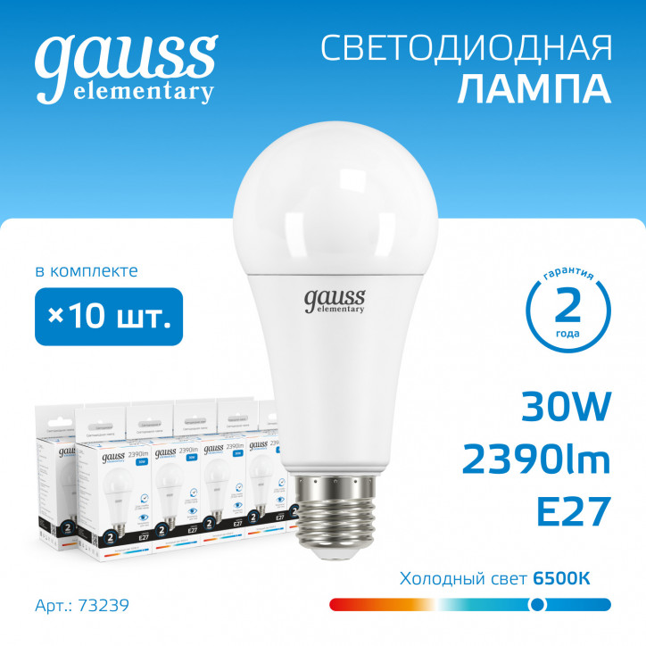 Лампа светодиодная LED 30 Вт 2390 лм 6500К А70 груша холодный E27 AC 220В Elementary Gauss Лампа светодиодная LED 30 Вт 2390 лм 6500К А70 груша холодный E27 AC 220В Elementary Gauss