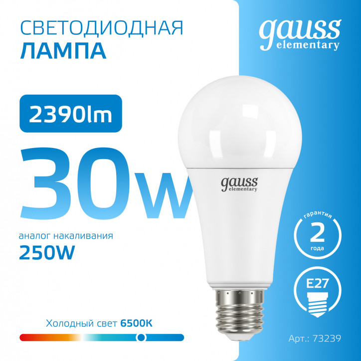 Лампа светодиодная LED 30 Вт 2390 лм 6500К А70 груша холодный E27 AC 220В Elementary Gauss Лампа светодиодная LED 30 Вт 2390 лм 6500К А70 груша холодный E27 AC 220В Elementary Gauss