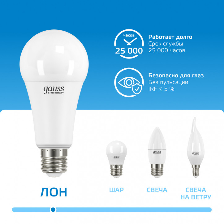 Лампа светодиодная LED 30 Вт 2390 лм 6500К А70 груша холодный E27 AC 220В Elementary Gauss Лампа светодиодная LED 30 Вт 2390 лм 6500К А70 груша холодный E27 AC 220В Elementary Gauss
