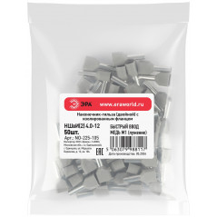 Наконечник-гильза с изолированным фланцем (упаковка 50 шт.) NO-225-105 (двойной) НШвИ(2) 4,0-12