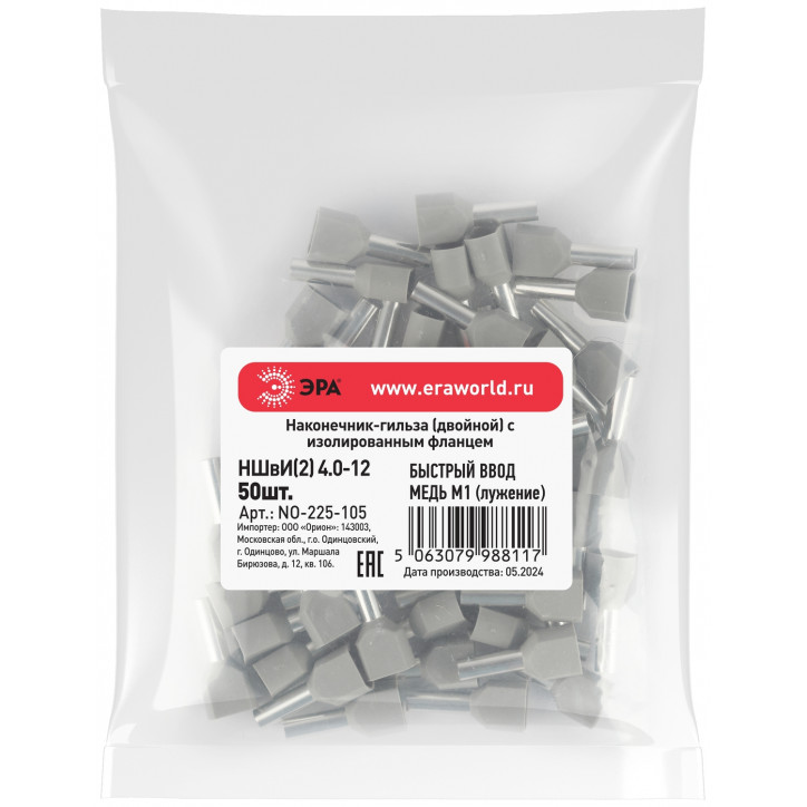 Наконечник-гильза с изолированным фланцем (упаковка 50 шт.) NO-225-105 (двойной) НШвИ(2) 4,0-12