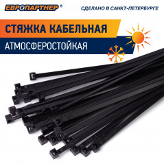 Стяжка кабельная нейлоновая PRNS 200x4.8 черная атмосферостойкая (500шт)