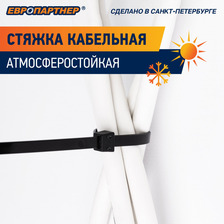 Стяжка кабельная нейлоновая PRNS 200x4.8 черная атмосферостойкая (500шт)