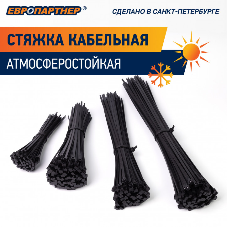 Стяжка кабельная нейлоновая PRNS 200x4.8 черная атмосферостойкая (500шт)