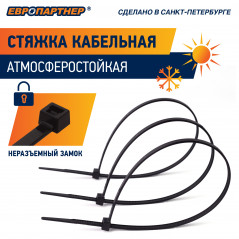 Стяжка кабельная нейлоновая PRNS 200x4.8 черная атмосферостойкая (500шт)