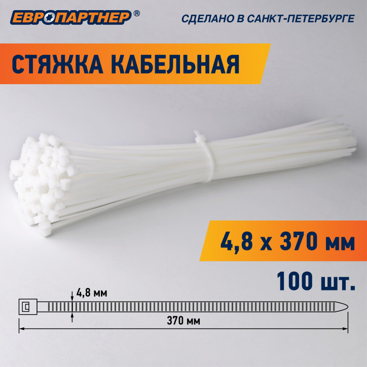 Стяжка кабельная нейлоновая PRN 370x4.8 (100шт) Стяжка кабельная нейлоновая PRN 370x4.8 (100шт)