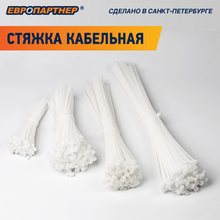 Стяжка кабельная нейлоновая PRN 370x4.8 (100шт) Стяжка кабельная нейлоновая PRN 370x4.8 (100шт)