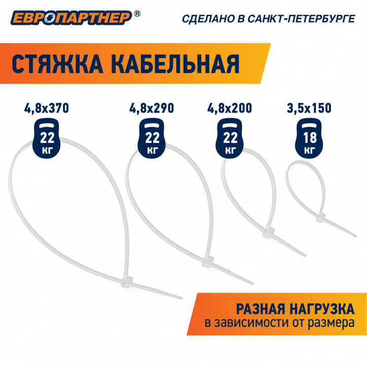 Стяжка кабельная нейлоновая PRN 370x4.8 (100шт) Стяжка кабельная нейлоновая PRN 370x4.8 (100шт)