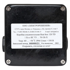 Коробка соединительная взрывозащищенная Heat box 120 TD