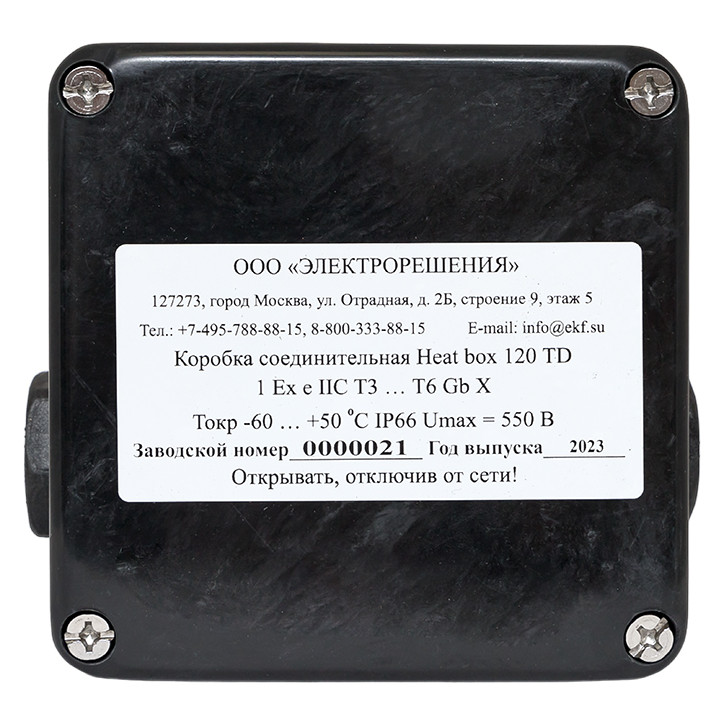 Коробка соединительная взрывозащищенная Heat box 120 TD Коробка соединительная взрывозащищенная Heat box 120 TD