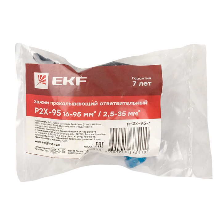 Зажим прокалывающий ответвительный P2X-95 16-95 мм2 / 2,5-35 мм2 инд. упак. EKF