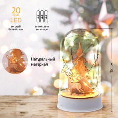 Светильник декоративный новогодний Рождество, теплый белый, 20 LED, h 18 см, 3*АА, IP20