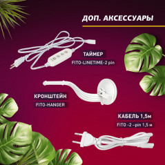 Светильник линейный полного спектра FITO-18W-T5-Ra90