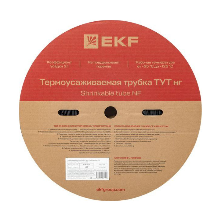 Трубка термоусаживаемая ТУТ нг 6/3 черная рулон PROxima Трубка термоусаживаемая ТУТ нг 6/3 черная рулон PROxima