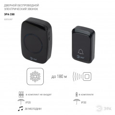 Звонок дверной беспроводной на батарейках 38 мелодий 180м IP20 с регулятором громкости и световой индикацией черный 3АА/А23 C88